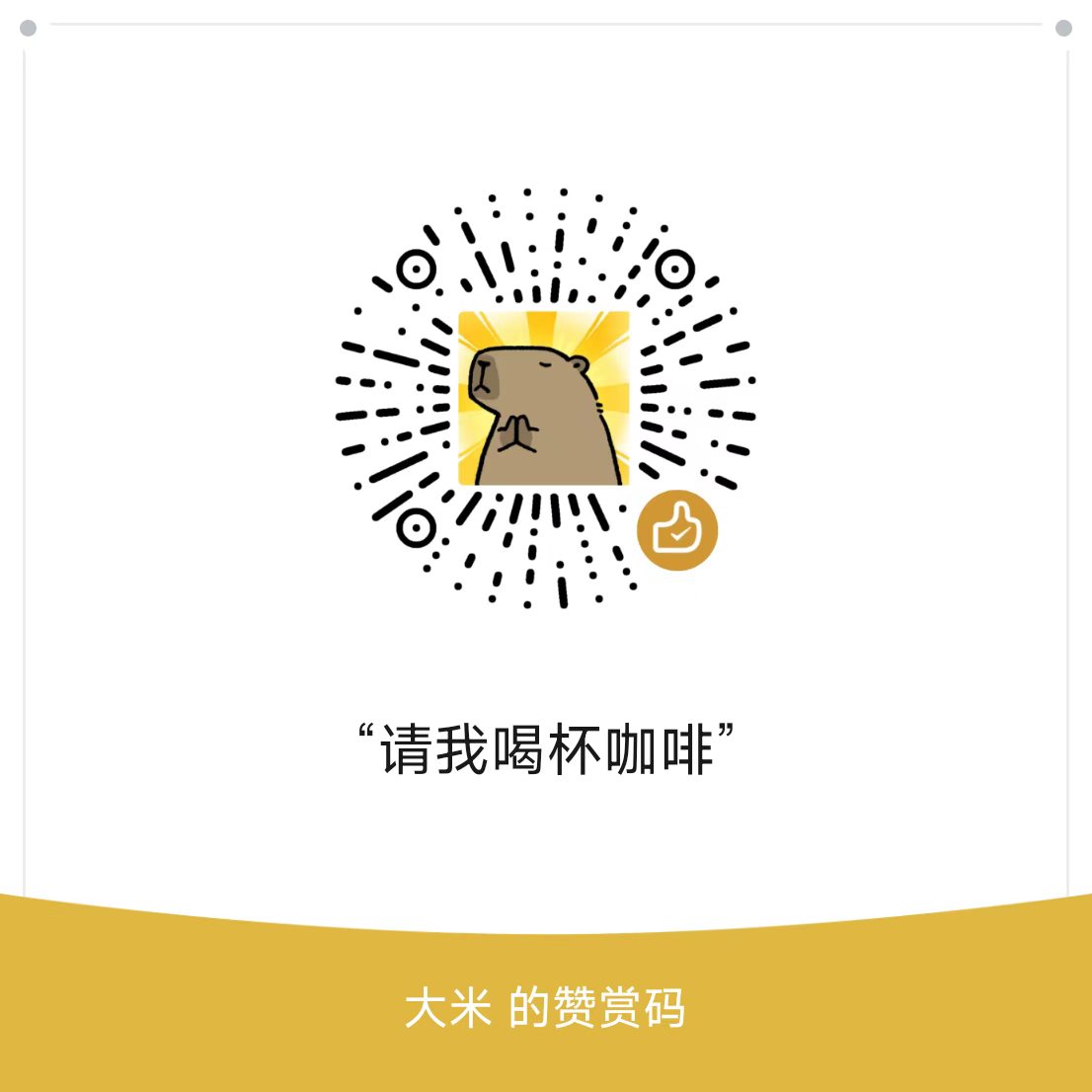 微信支付
